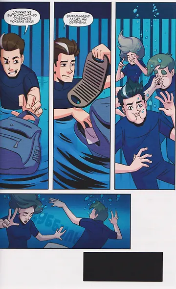 Топ Сикрет: Дрожь воды (Эксклюзивная обложка) - фото 4