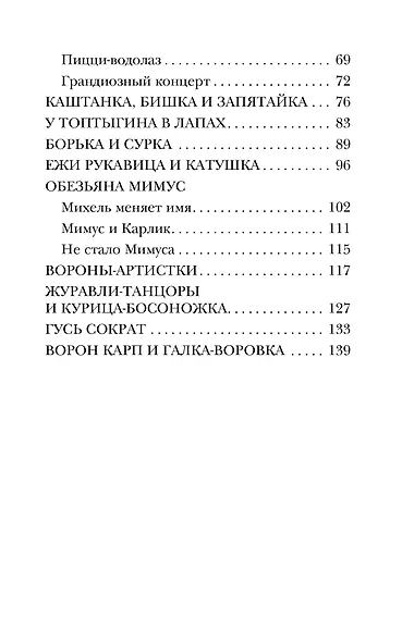 Мои звери - фото 5