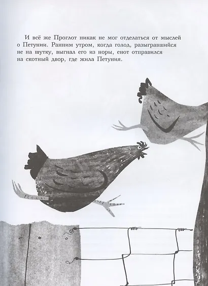 Сокровище Петунии - фото 3
