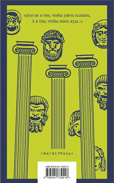 Волхв - фото 2