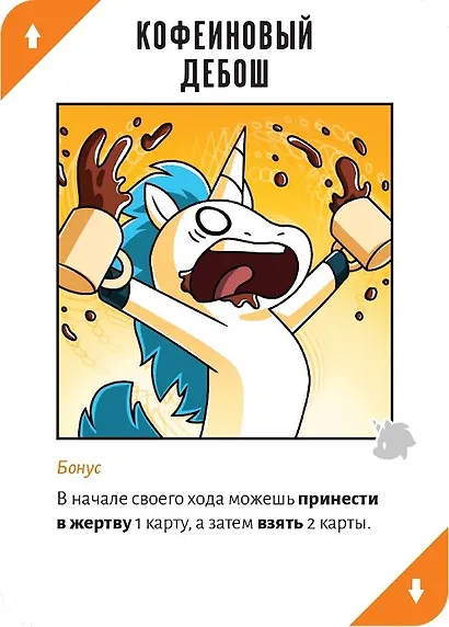 Настольная игра Hobby World "Неудержимые единорожки" - фото 6