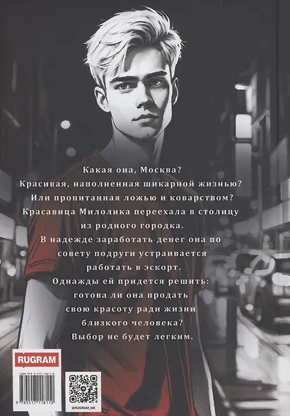 Милолика - фото 2