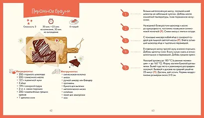 Готовим с Конни. Простые рецепты для детей и родителей - фото 8