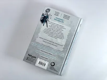 Немного ненависти - фото 6