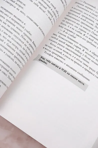 Десять писем - фото 13