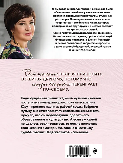 Я вас не слышу - фото 2
