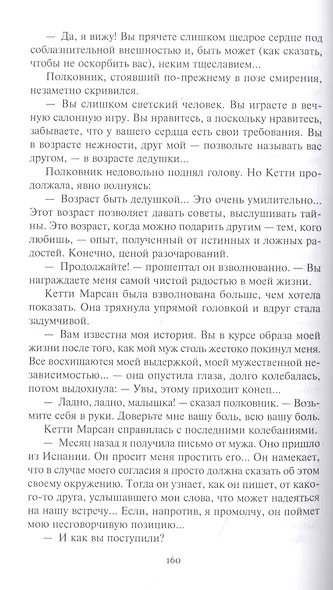 Доходный дом. Романы и рассказы - фото 4