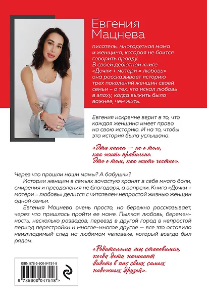 Дочки+матери=любовь - фото 2