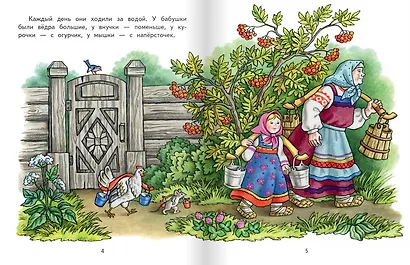 Книжка-игрушка. У страха глаза велики: русская народная сказка - фото 4