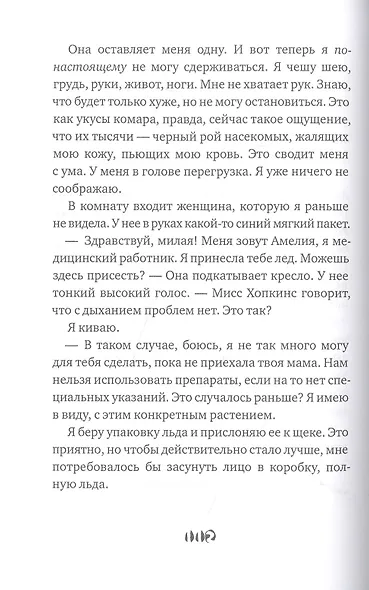 Толковый словарь Эс Джей - фото 4