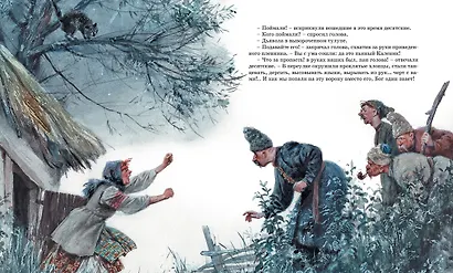 Вечера на хуторе близ Диканьки - фото 11