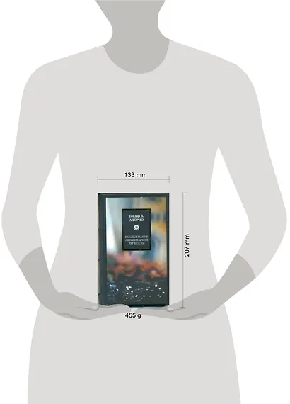 Исследование авторитарной личности. - фото 2