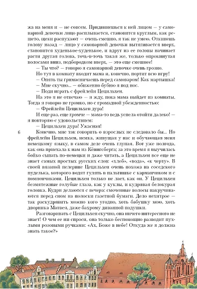 Дорога уходит в даль... - фото 9