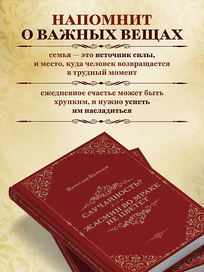 Случайность? Жасмин во мраке не цветет - фото 6
