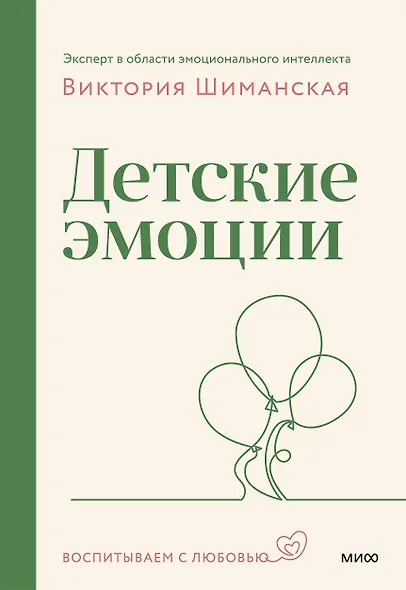 Детские эмоции - фото 1