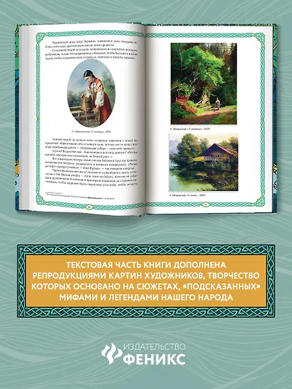 Русалки и водяные: водная стихия в русской традиции - фото 5