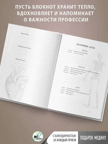 Ежедневник недатированный «Лучшей медсестре. Удобный планер» А5 - фото 10