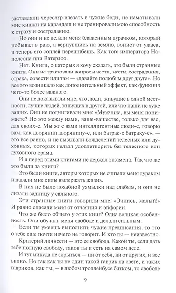 Самшитовый лес. Том 3. Интриганка. Том 4 (комплект из 2-х книг) - фото 8
