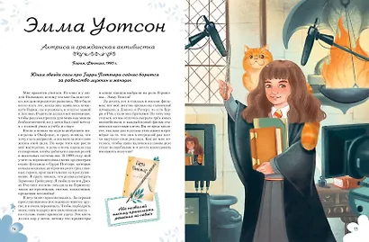 Удивительные девочки, изменившие мир - фото 10