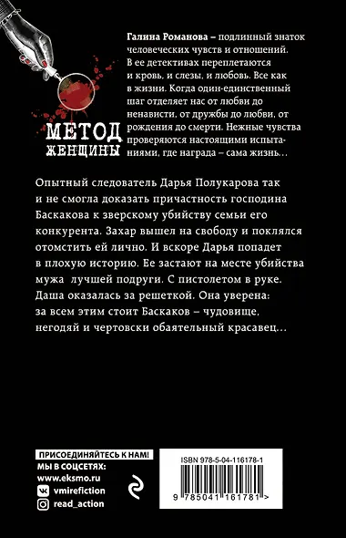 Зеленые глаза викинга - фото 2