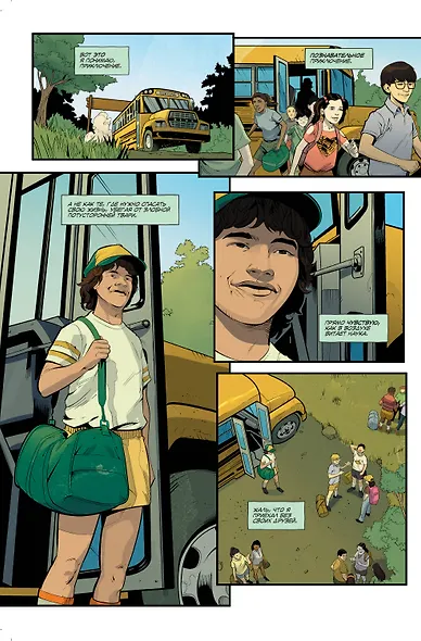 Очень странные дела. Научный лагерь - фото 4