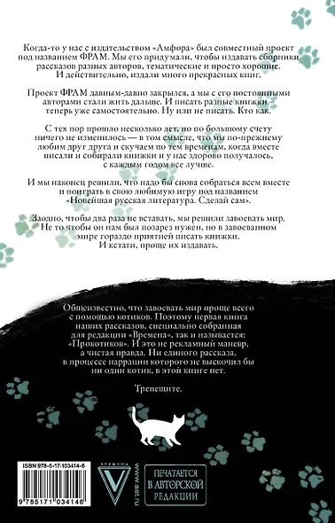 Прокотиков - фото 2