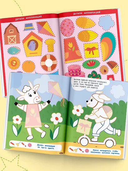 Щенок и его друзья - фото 4