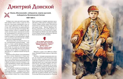 Полководцы, прославившие Россию - фото 10