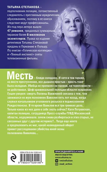 Падший ангел за левым плечом - фото 2