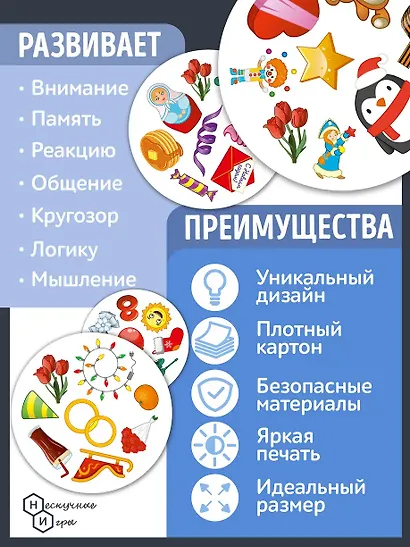 Настольная игра "Дубль 3. Праздничная" - фото 8