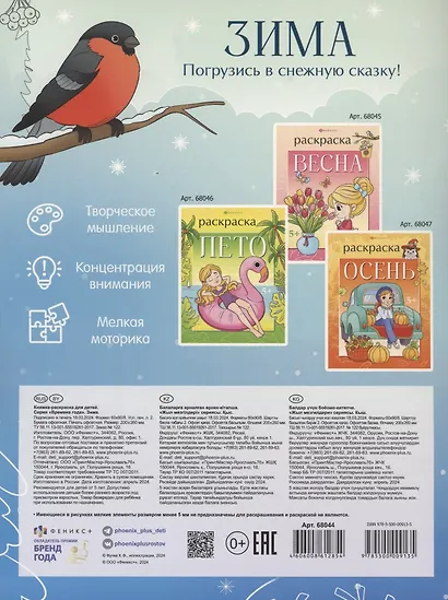 Зима - фото 2