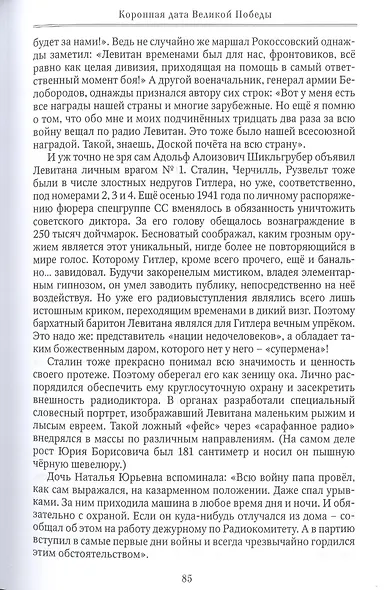 Коронная дата великой победы. 75-дневная Вахта Памяти в честь 75-летия знаменательной даты - фото 8