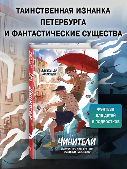 Чинители - фото 4