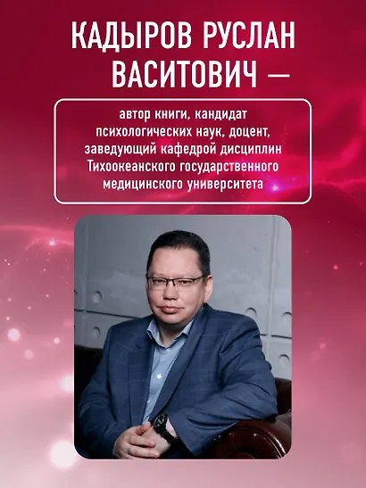 Стресс, психическая травма и ПТСР. Методики для развития чувства безопасности и для выхода из состояний страха, вины и стыда - фото 7