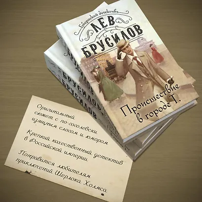 Происшествие в городе Т. - фото 5