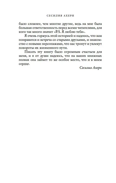 Postscript - фото 10