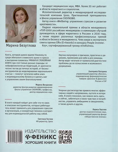 Балансируя на грани: как сохранять устойчивость и не выгорать - фото 2