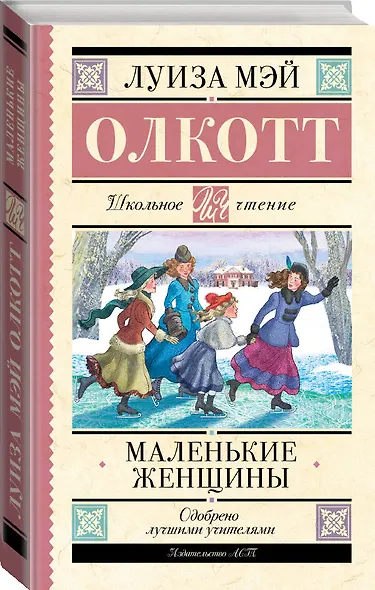 Маленькие женщины - фото 3
