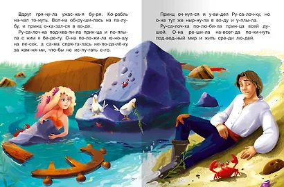 Русалочка - фото 4