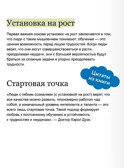 Перестройка мыслей и чувств. Как нейронаука помогает покинуть матрицу и сформировать привычки счастливой жизни - фото 7