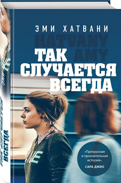 Так случается всегда - фото 3