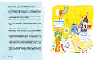 Полуночная курица (и другие рецепты, ради которых стоит жить) - фото 6