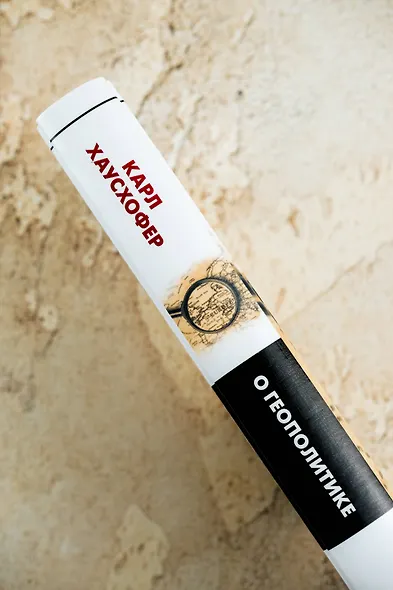 О геополитике - фото 9