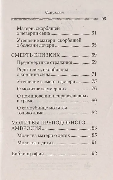 Советы супругам и родителям - фото 4