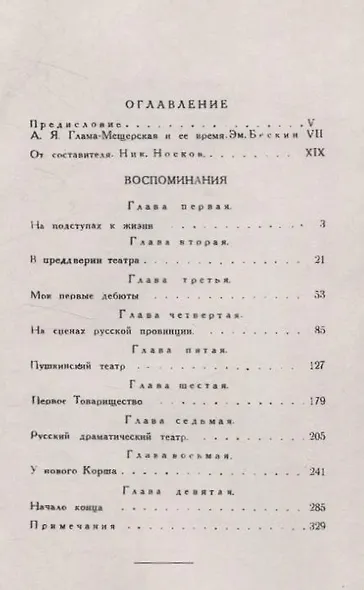 Воспоминания. - фото 3