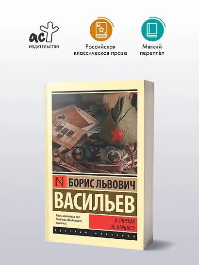 В списках не значился - фото 3