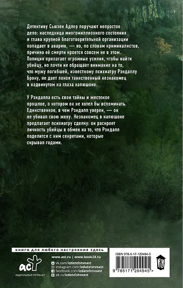 Я все знаю - фото 2