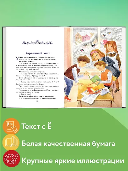 Три товарища. Рассказы (ил. С. Емельяновой) - фото 5