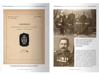 Нагрудные знаки военных моряков. 1866–1991 - фото 5