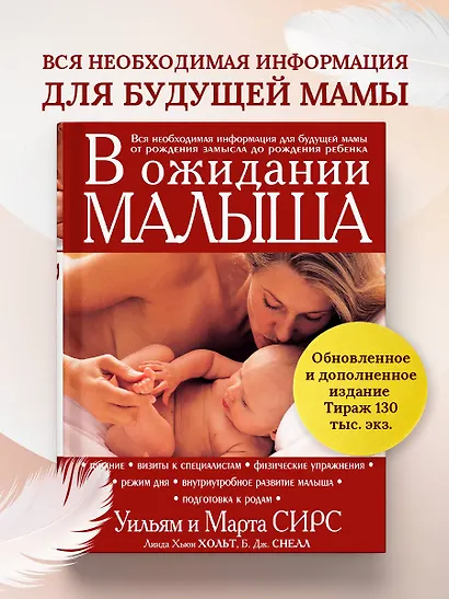 В ожидании малыша - фото 4